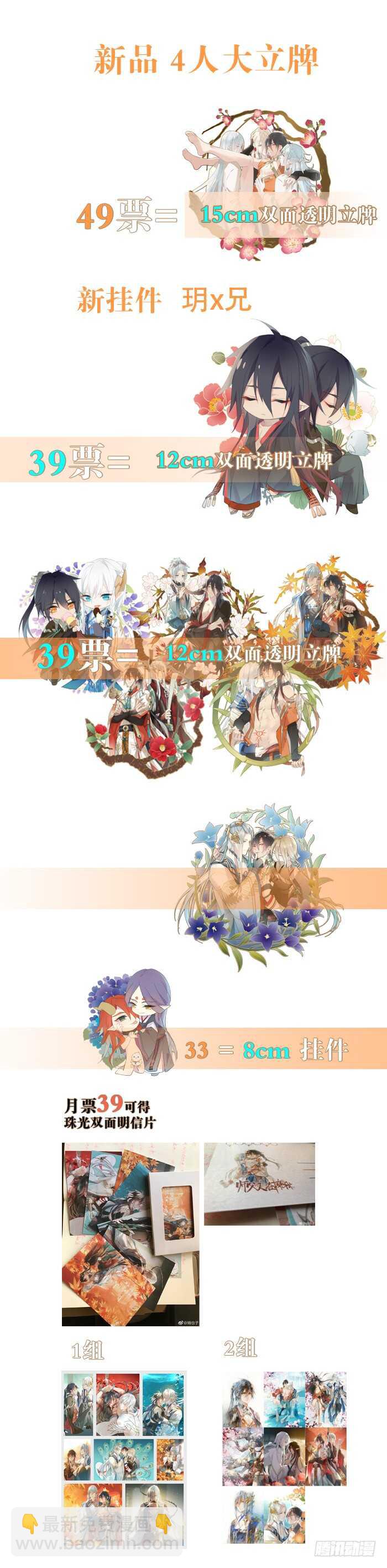 師父又在撩我（燎刃） - 97 孕育劍魂 - 3