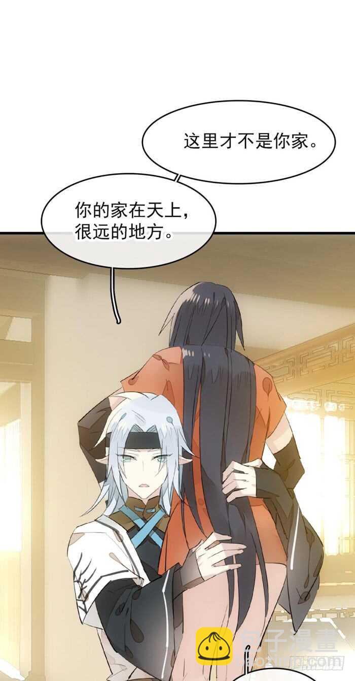 師父又在撩我（燎刃） - 99 綁架與刺殺 - 7