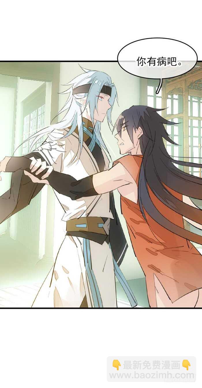 師父又在撩我（燎刃） - 99 綁架與刺殺 - 2