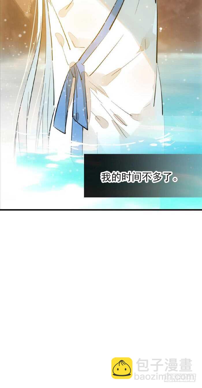 師父又在撩我（燎刃） - 99 綁架與刺殺 - 6