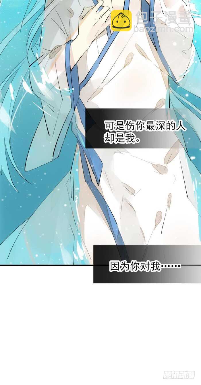 師父又在撩我（燎刃） - 99 綁架與刺殺 - 7