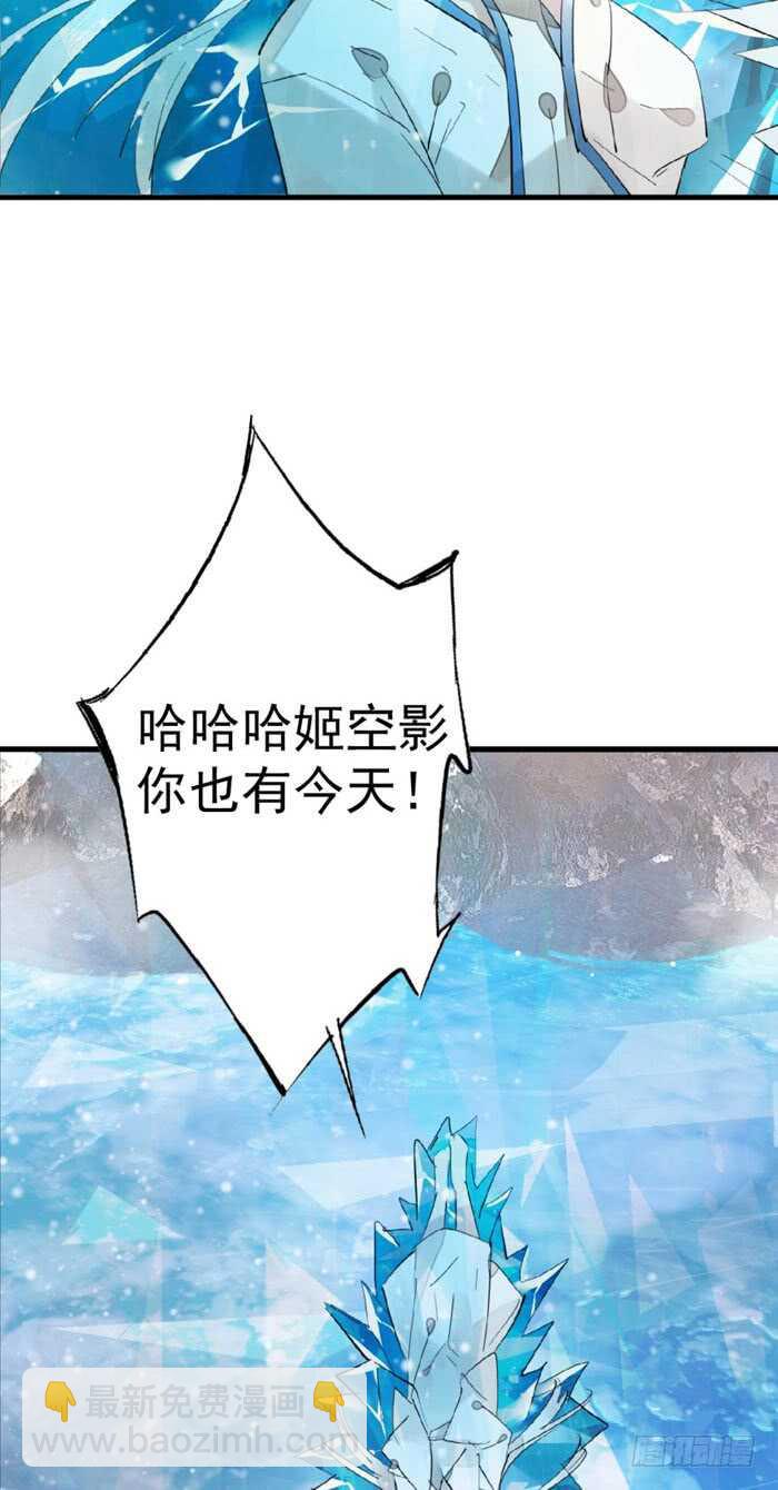 師父又在撩我（燎刃） - 99 綁架與刺殺 - 3