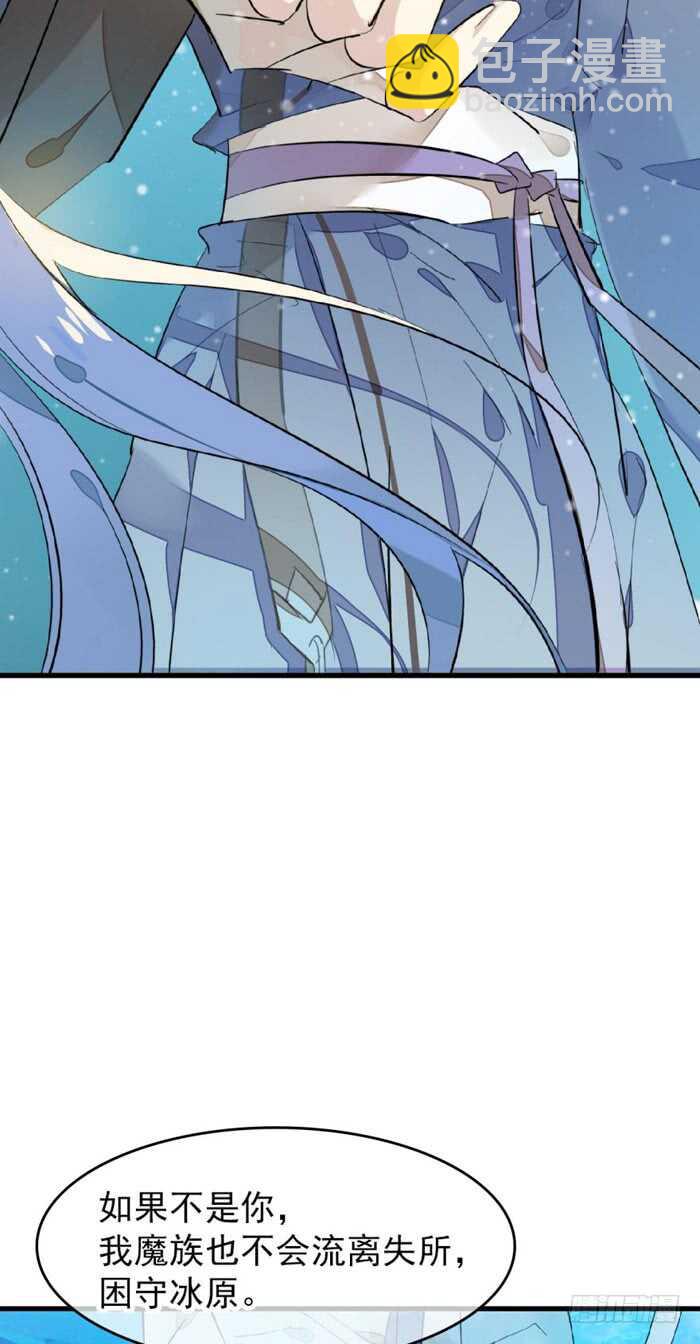 師父又在撩我（燎刃） - 99 綁架與刺殺 - 7