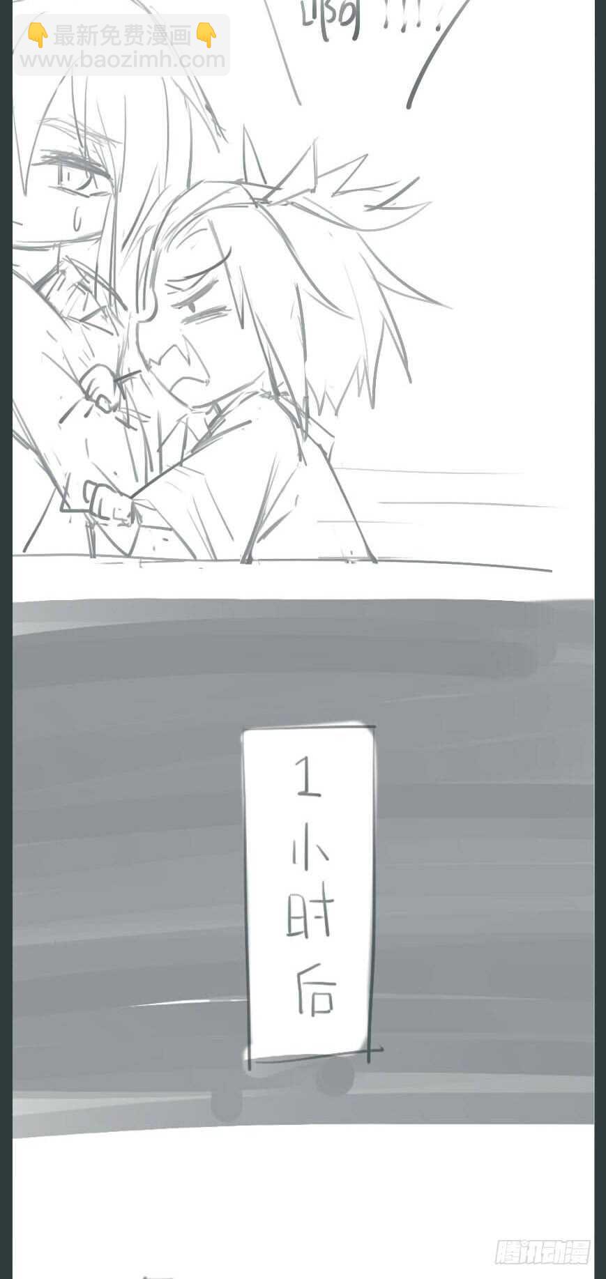 師父又在撩我（燎刃） - 99 綁架與刺殺 - 2