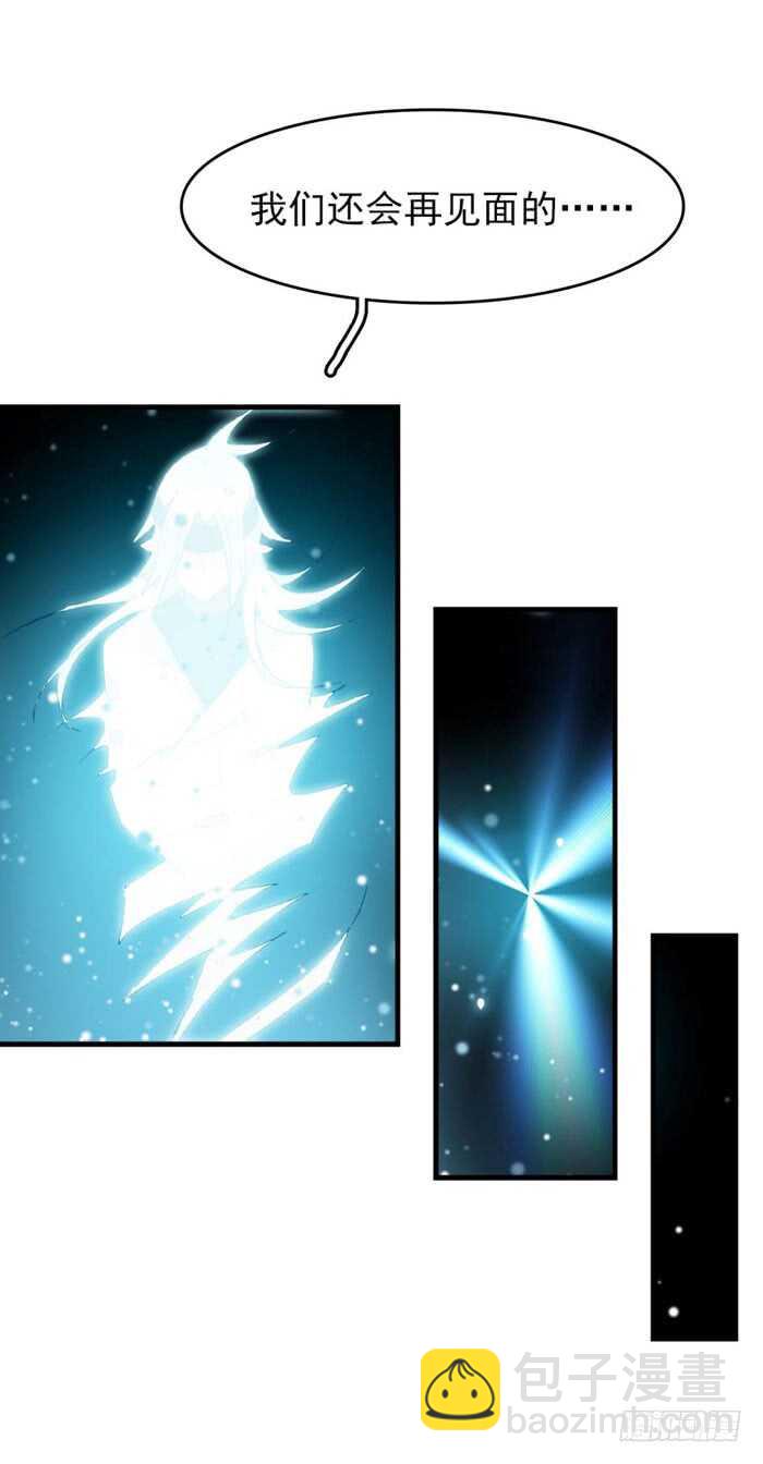 師父又在撩我（燎刃） - 101 咬痕 - 5