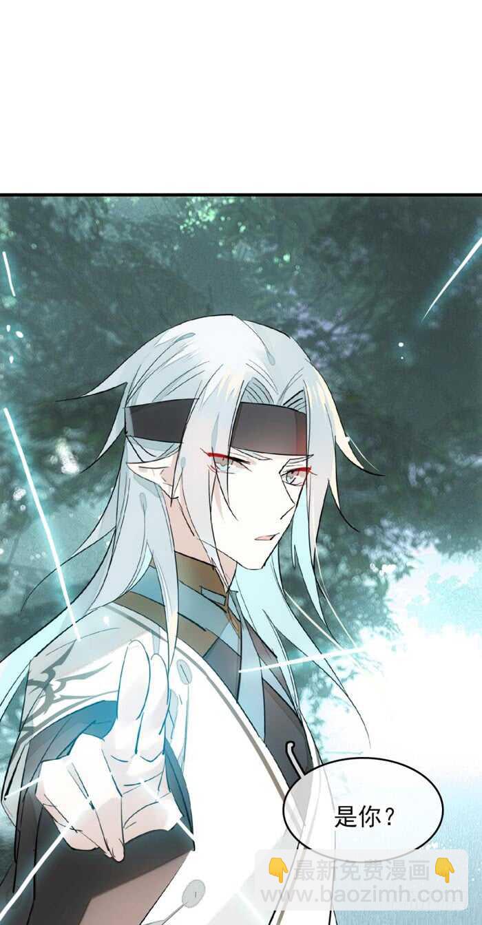 師父又在撩我（燎刃） - 101 咬痕 - 7