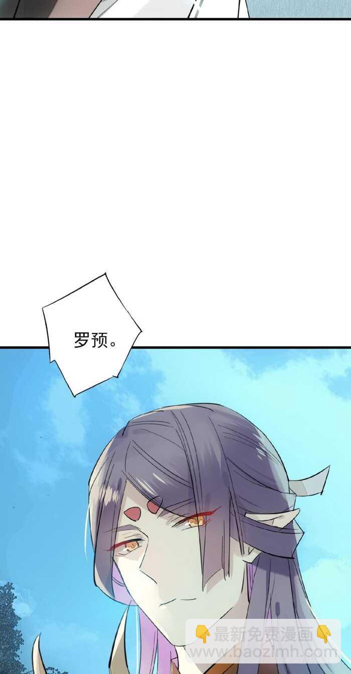 師父又在撩我（燎刃） - 101 咬痕 - 1