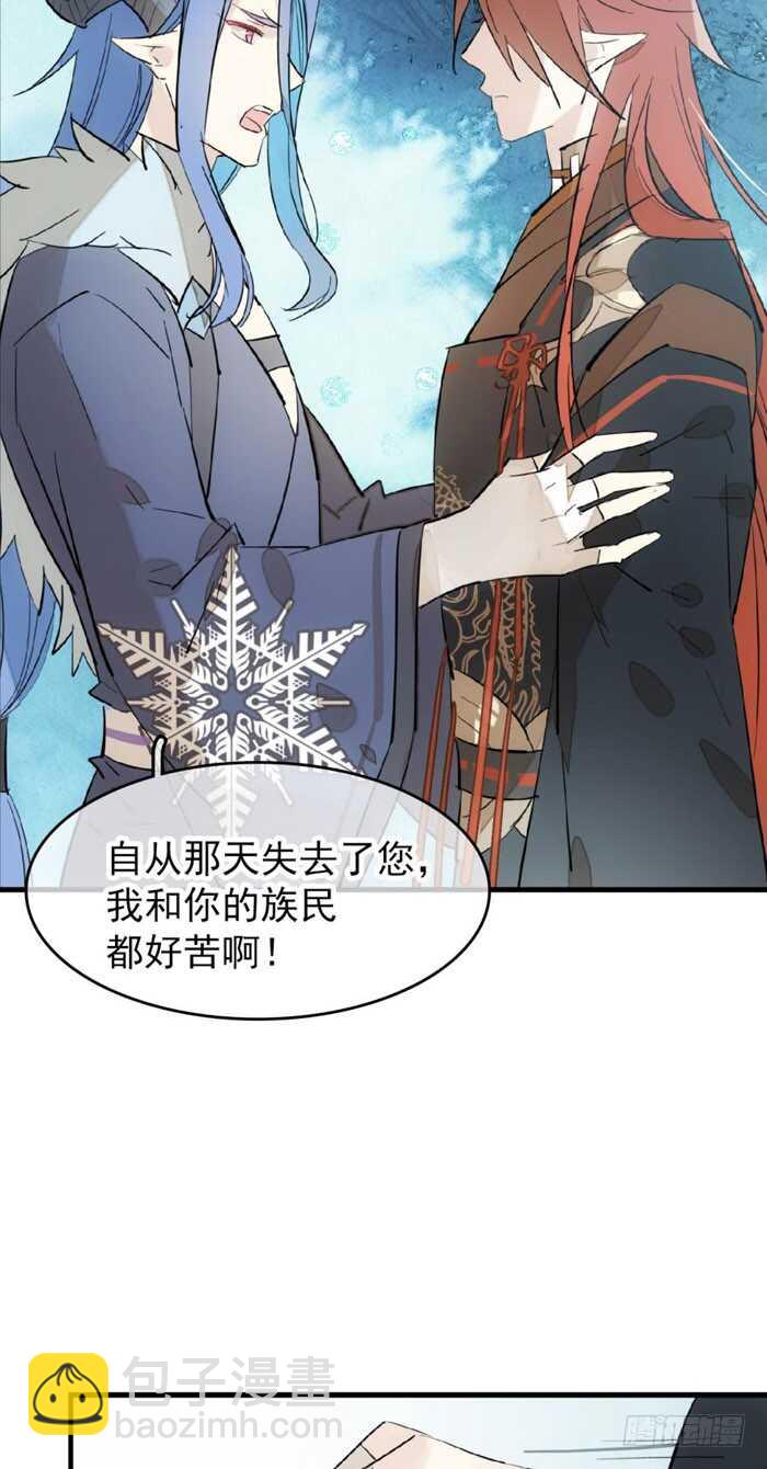 師父又在撩我（燎刃） - 101 咬痕 - 2