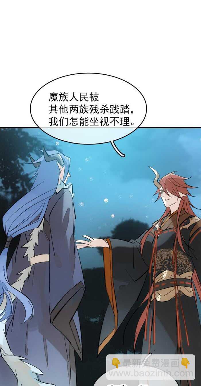 師父又在撩我（燎刃） - 101 咬痕 - 5