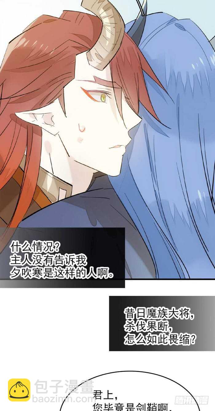 師父又在撩我（燎刃） - 101 咬痕 - 4