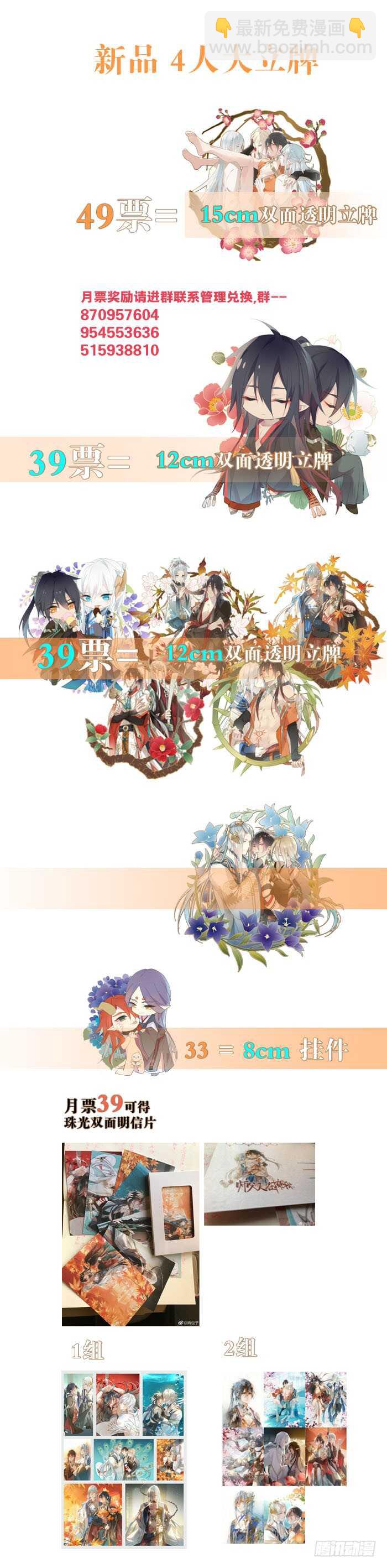 師父又在撩我（燎刃） - 101 咬痕 - 1