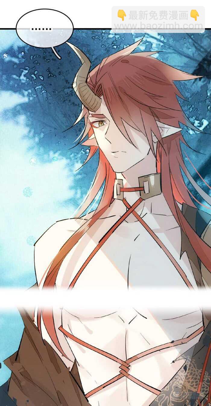 師父又在撩我（燎刃） - 102 我的身體屬於主人 - 4