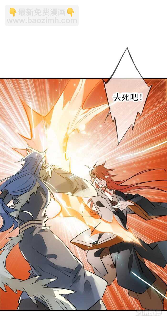 師父又在撩我（燎刃） - 102 我的身體屬於主人 - 4