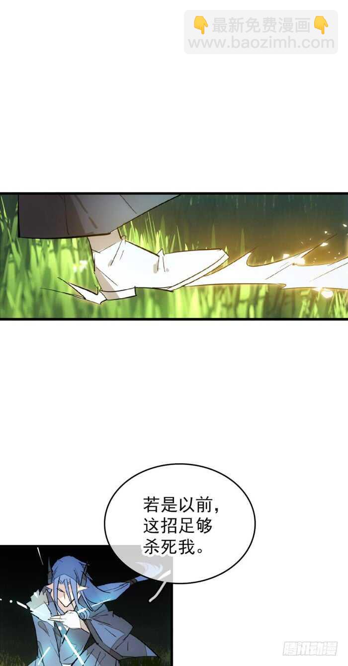 師父又在撩我（燎刃） - 102 我的身體屬於主人 - 5