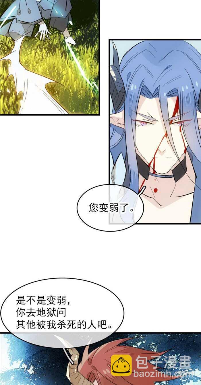 師父又在撩我（燎刃） - 102 我的身體屬於主人 - 6