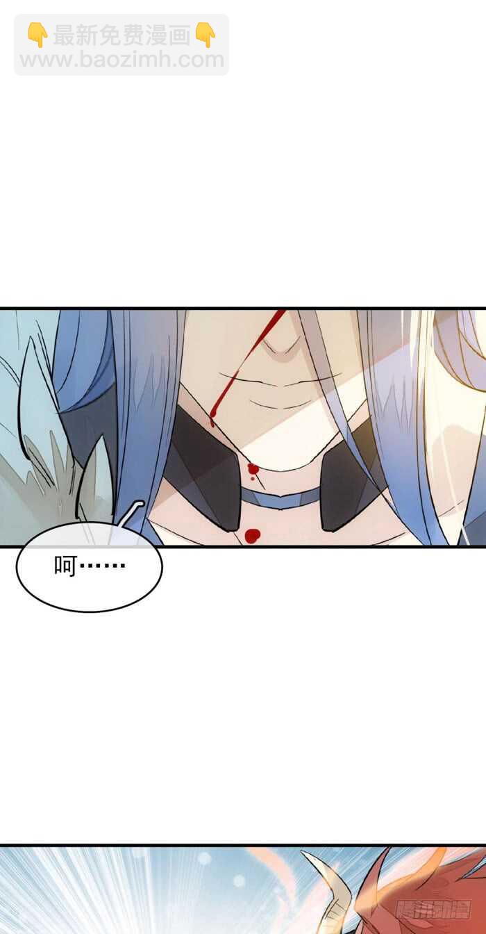 師父又在撩我（燎刃） - 102 我的身體屬於主人 - 1