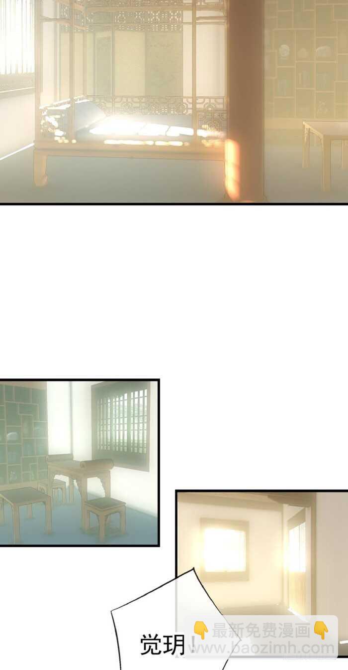 師父又在撩我（燎刃） - 102 我的身體屬於主人 - 1