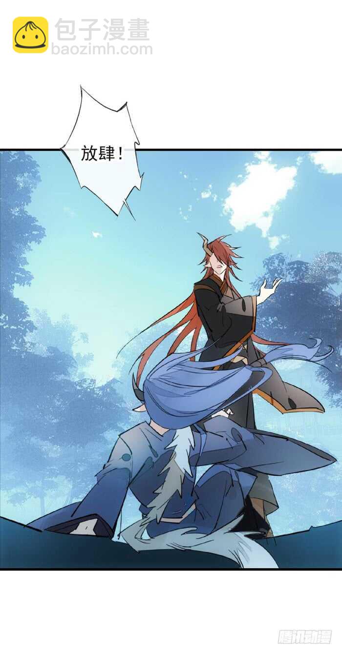 師父又在撩我（燎刃） - 102 我的身體屬於主人 - 6