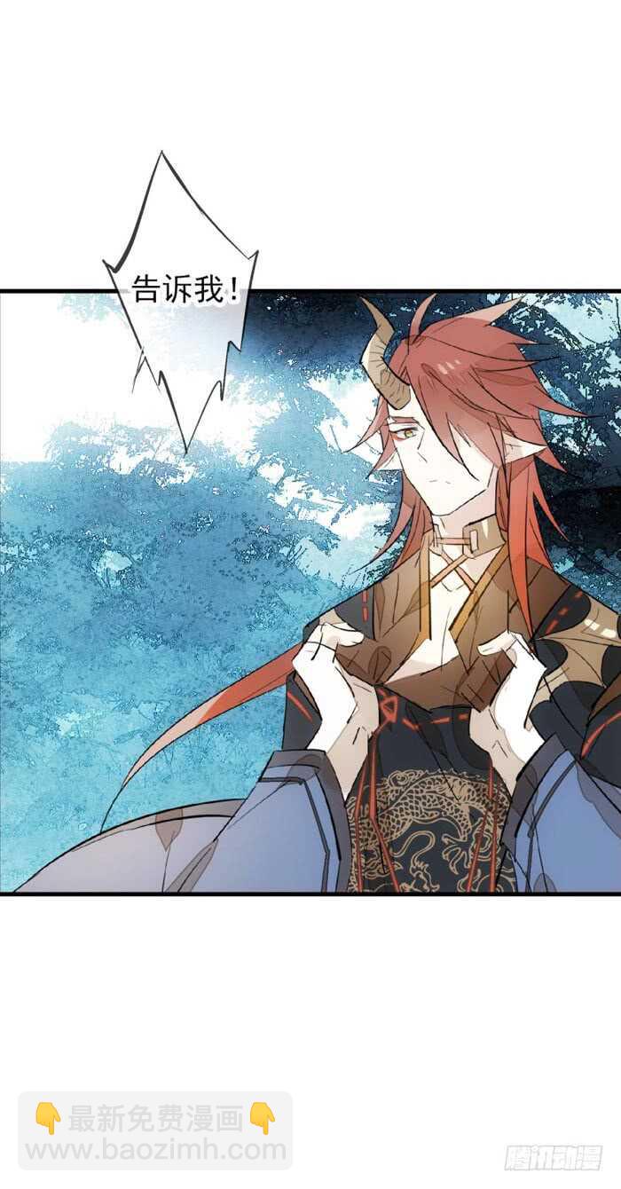 師父又在撩我（燎刃） - 102 我的身體屬於主人 - 2