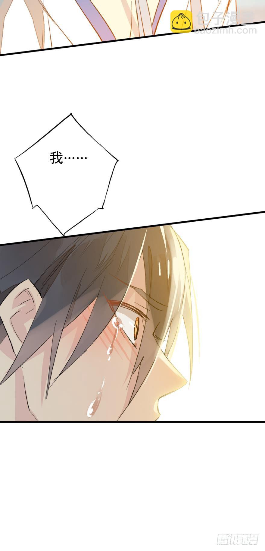 師父又在撩我（燎刃） - 13在水邊玩耍 - 1