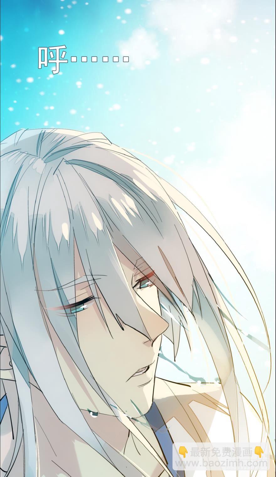 師父又在撩我（燎刃） - 13在水邊玩耍 - 2