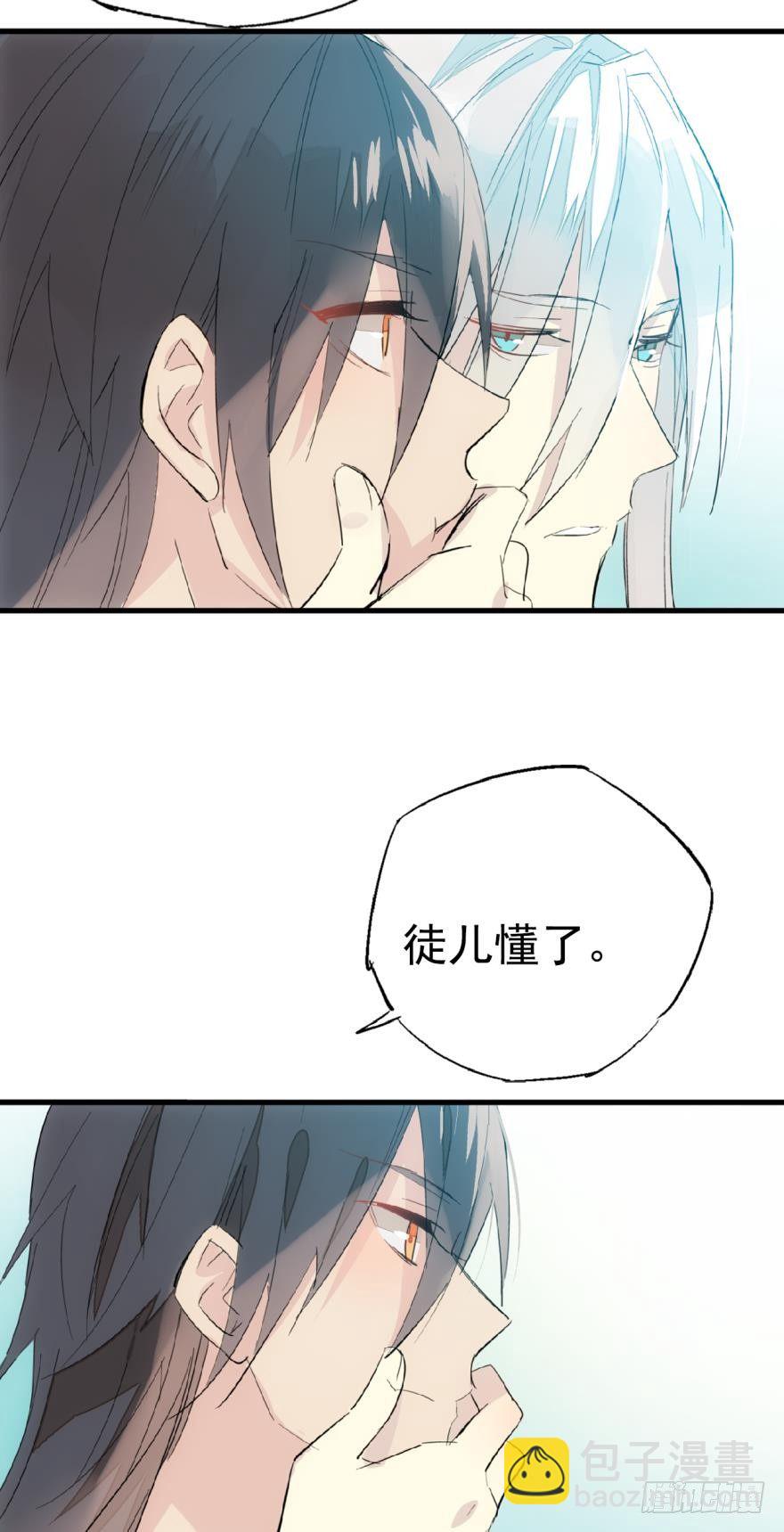 師父又在撩我（燎刃） - 13在水邊玩耍 - 5