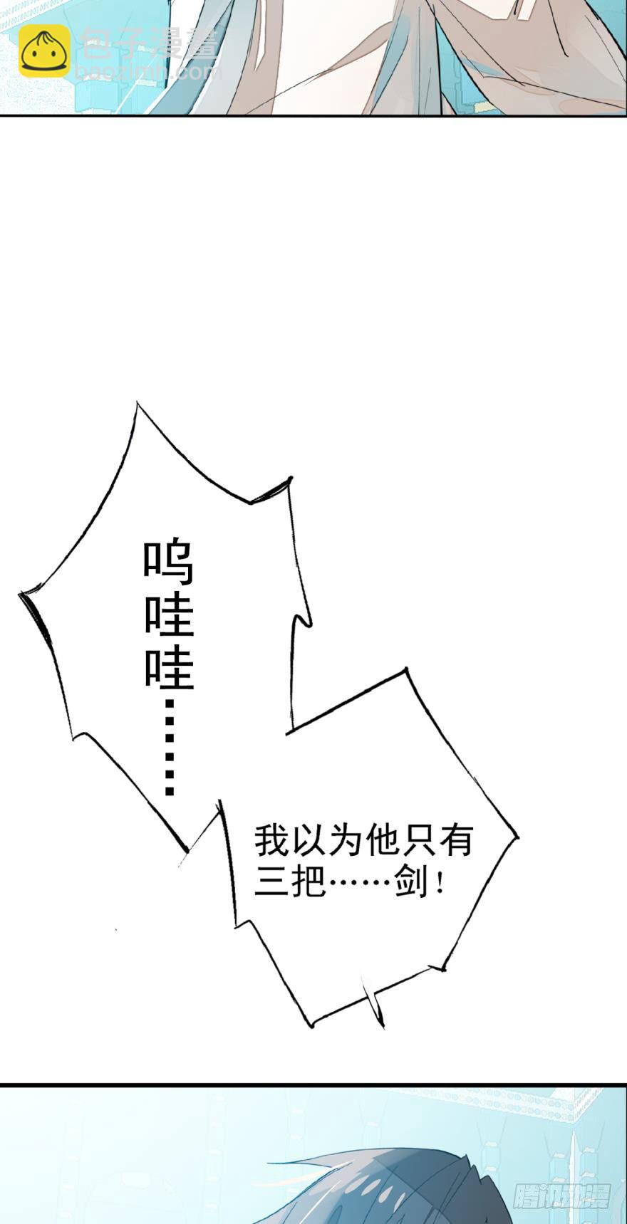 師父又在撩我（燎刃） - 13在水邊玩耍 - 2