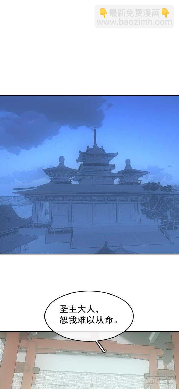 師父又在撩我（燎刃） - 104 抽我，用力！ - 7