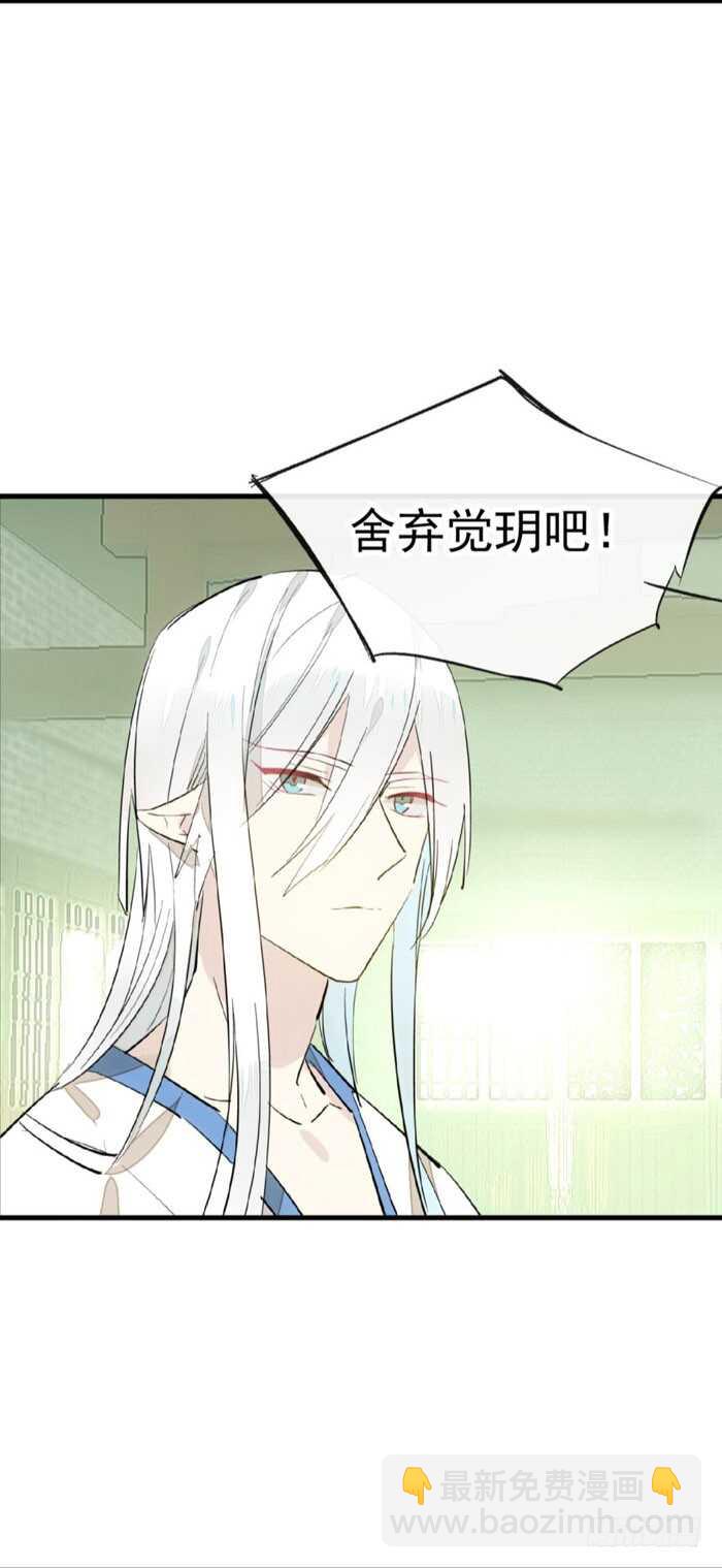 師父又在撩我（燎刃） - 104 抽我，用力！ - 3