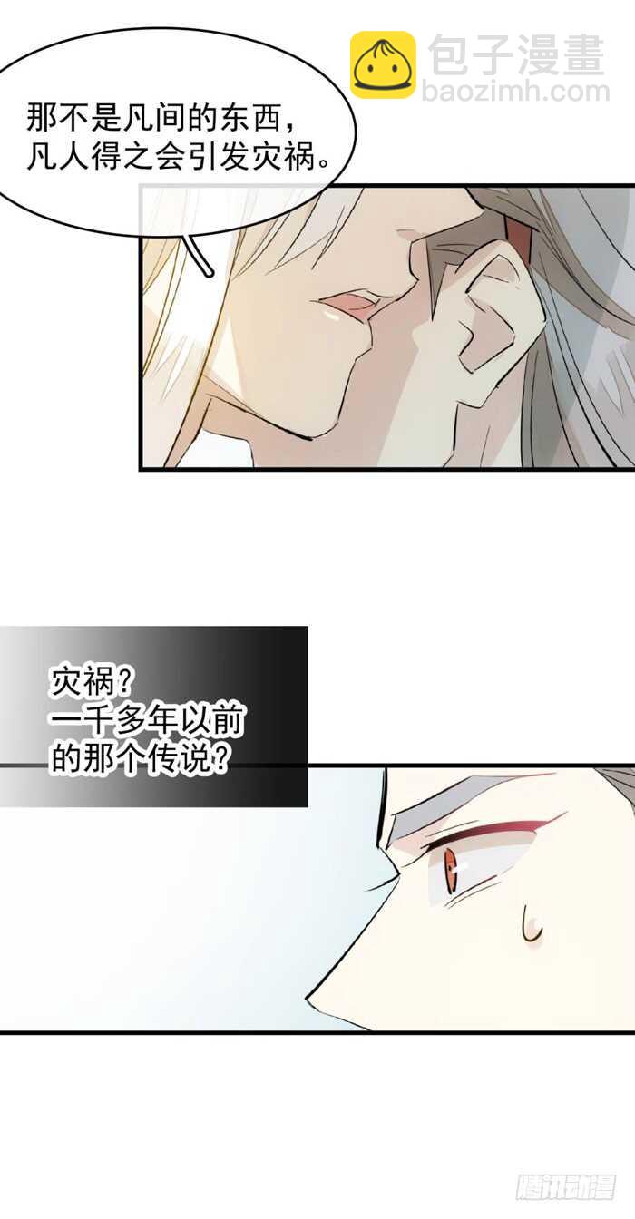 師父又在撩我（燎刃） - 104 抽我，用力！ - 7