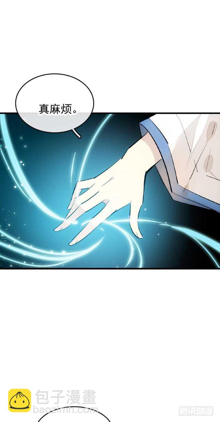 師父又在撩我（燎刃） - 104 抽我，用力！ - 2