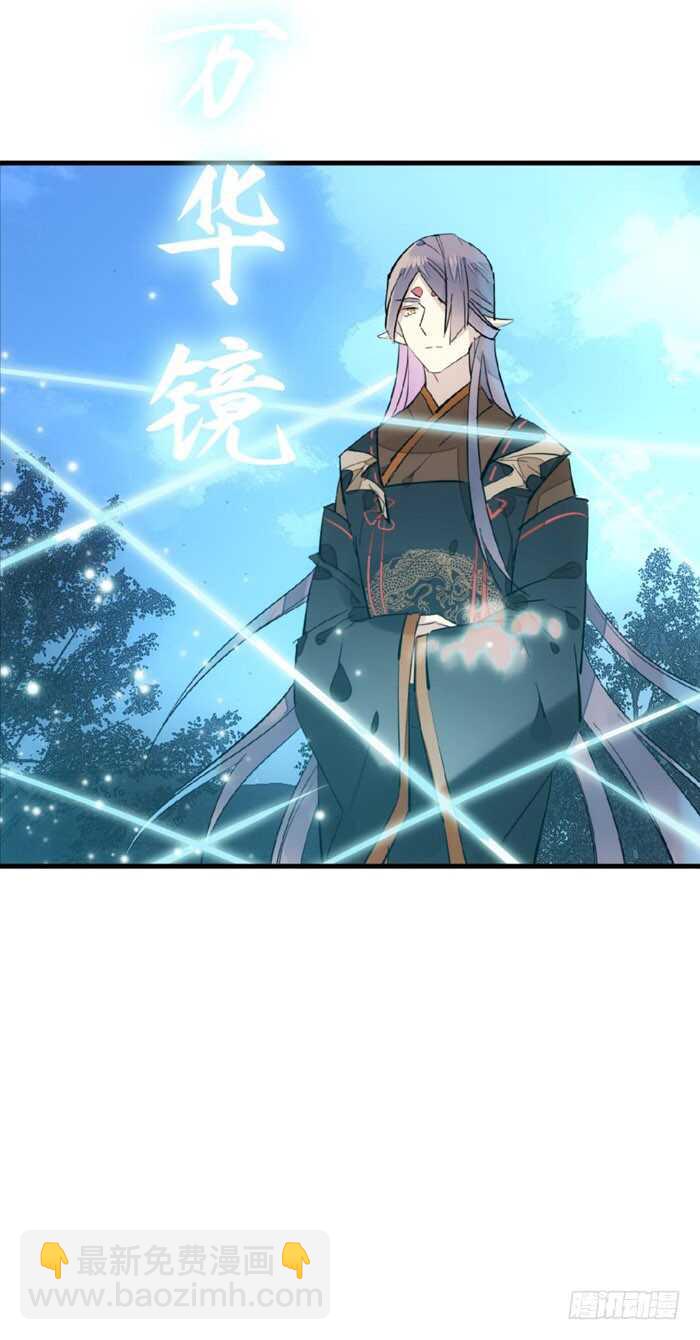 師父又在撩我（燎刃） - 104 抽我，用力！ - 5