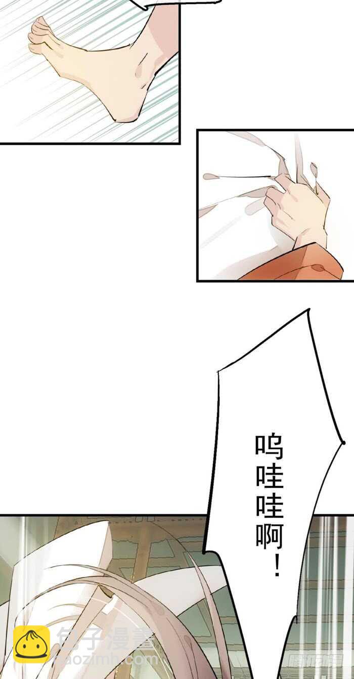 師父又在撩我（燎刃） - 106 一起睡 - 3