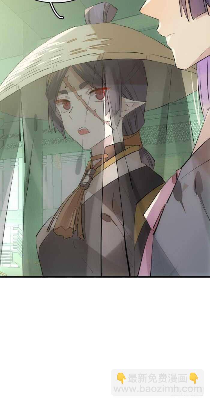 師父又在撩我（燎刃） - 110 老羅的反擊 - 2