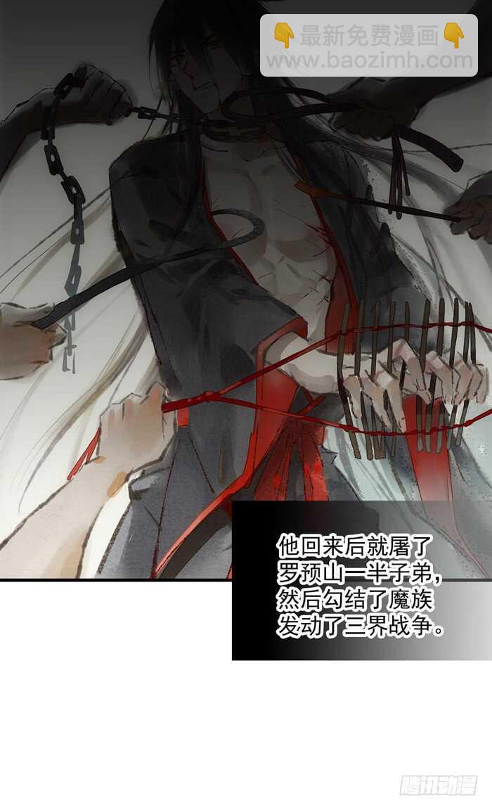 師父又在撩我（燎刃） - 110 老羅的反擊 - 5