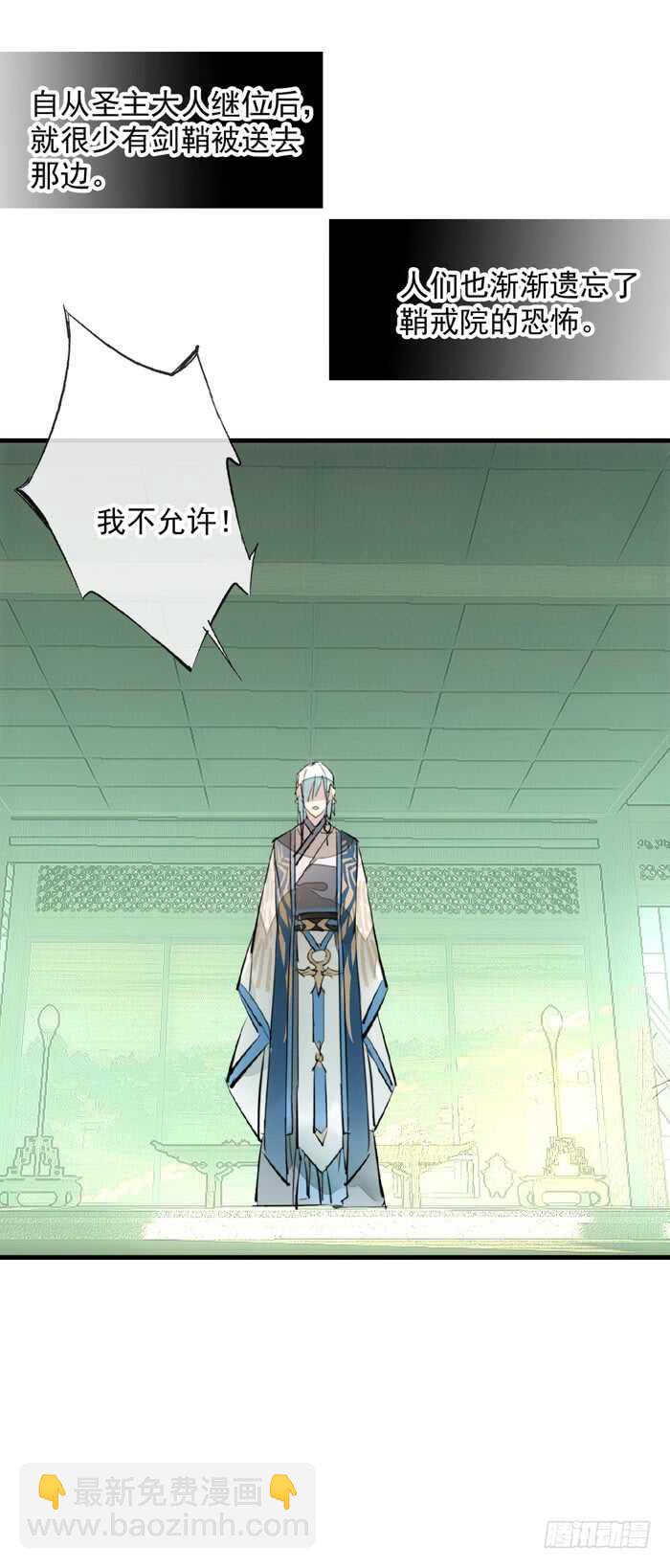 師父又在撩我（燎刃） - 110 老羅的反擊 - 6