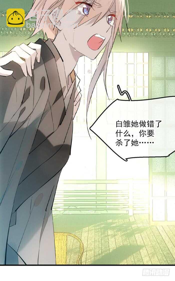 師父又在撩我（燎刃） - 110 老羅的反擊 - 6