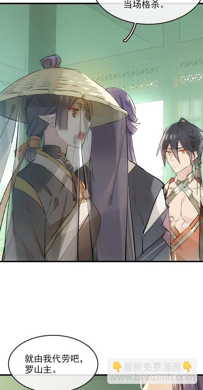 師父又在撩我（燎刃） - 110 老羅的反擊 - 1