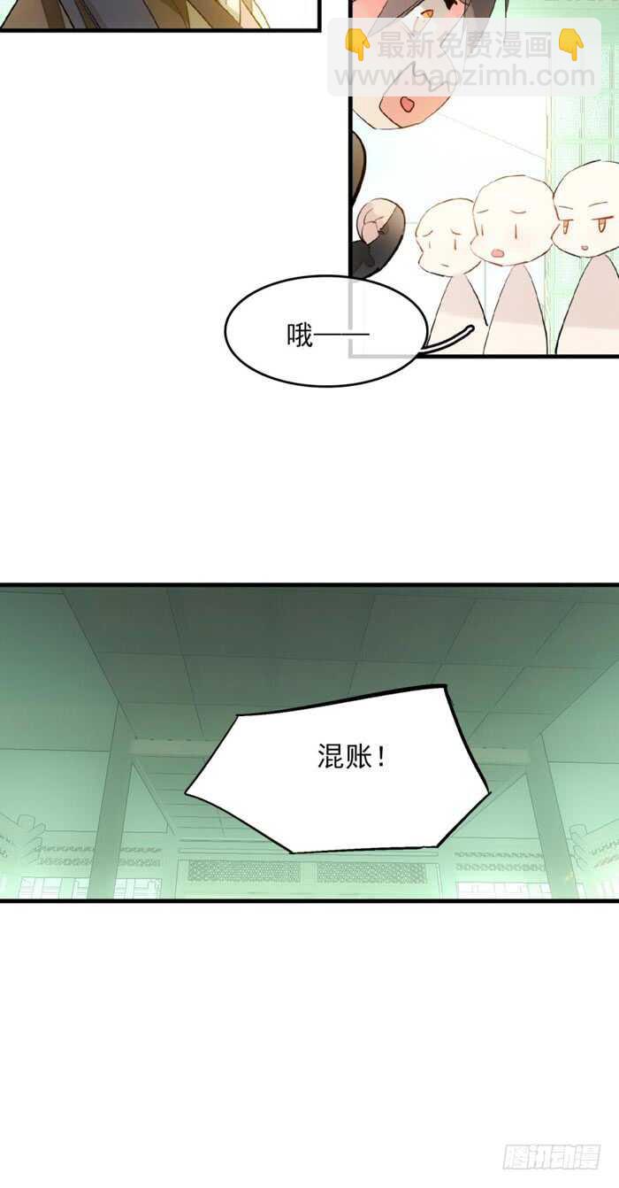 師父又在撩我（燎刃） - 111 覺玥有了 - 1