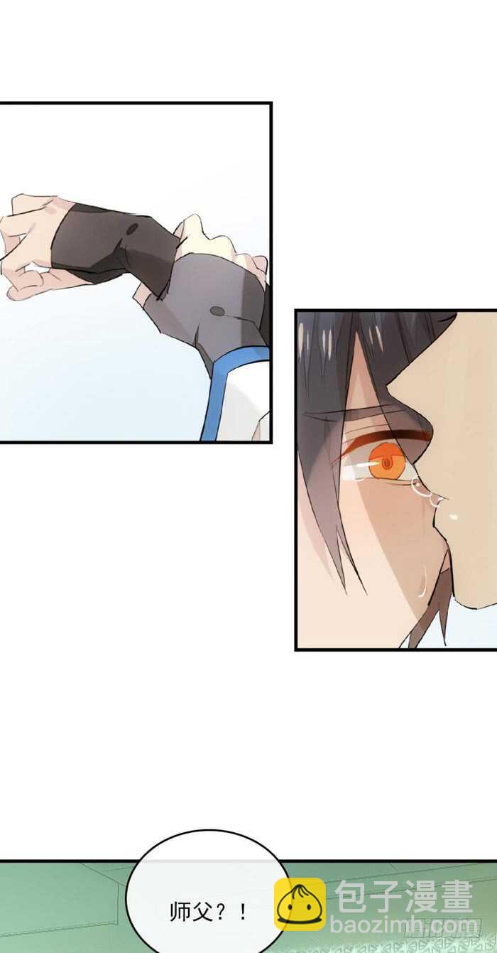 師父又在撩我（燎刃） - 112 師父脫衣 - 3