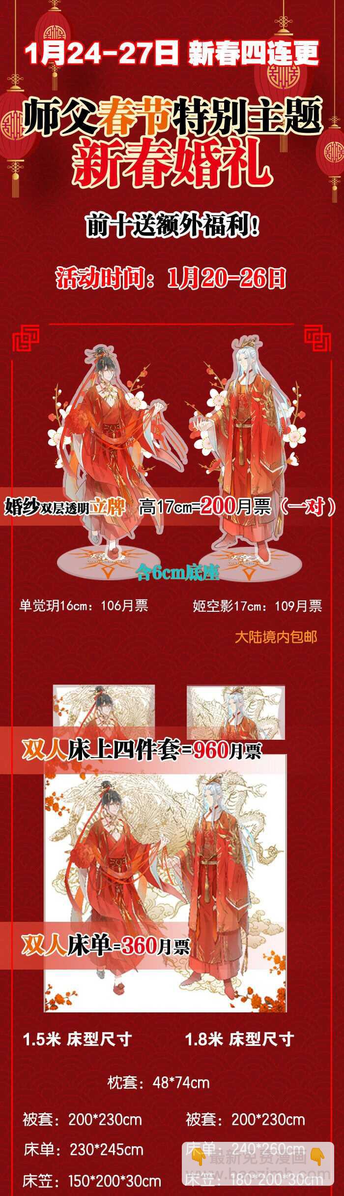 師父又在撩我（燎刃） - 112 師父脫衣 - 3