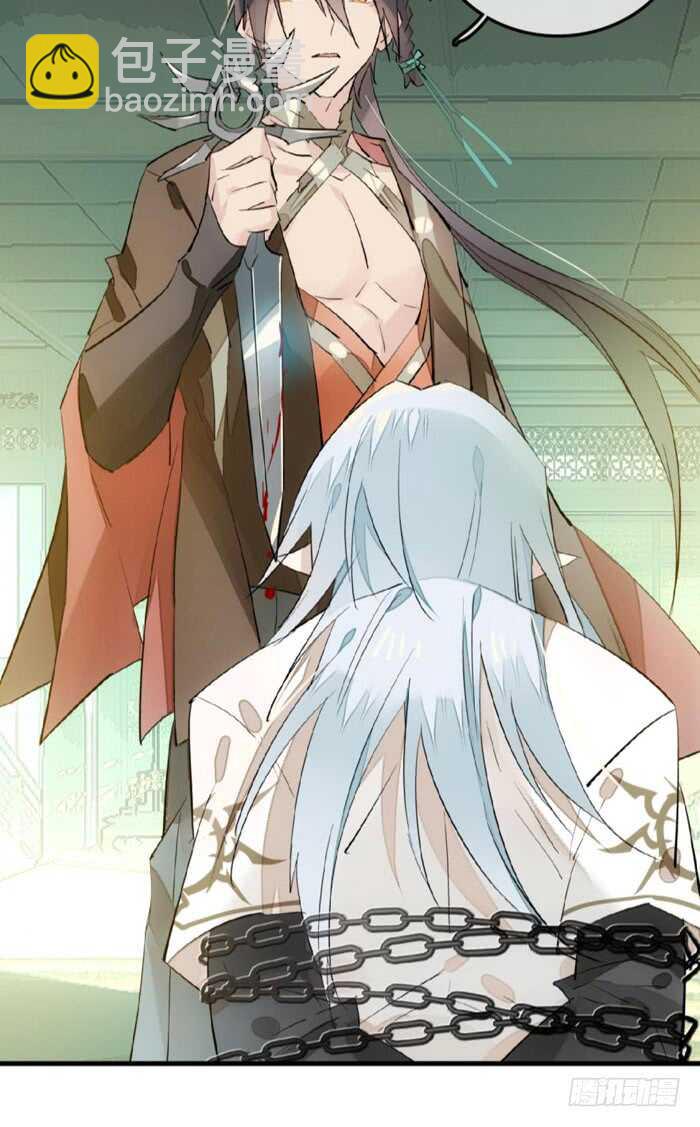 師父又在撩我（燎刃） - 114 易辰心碎 - 2