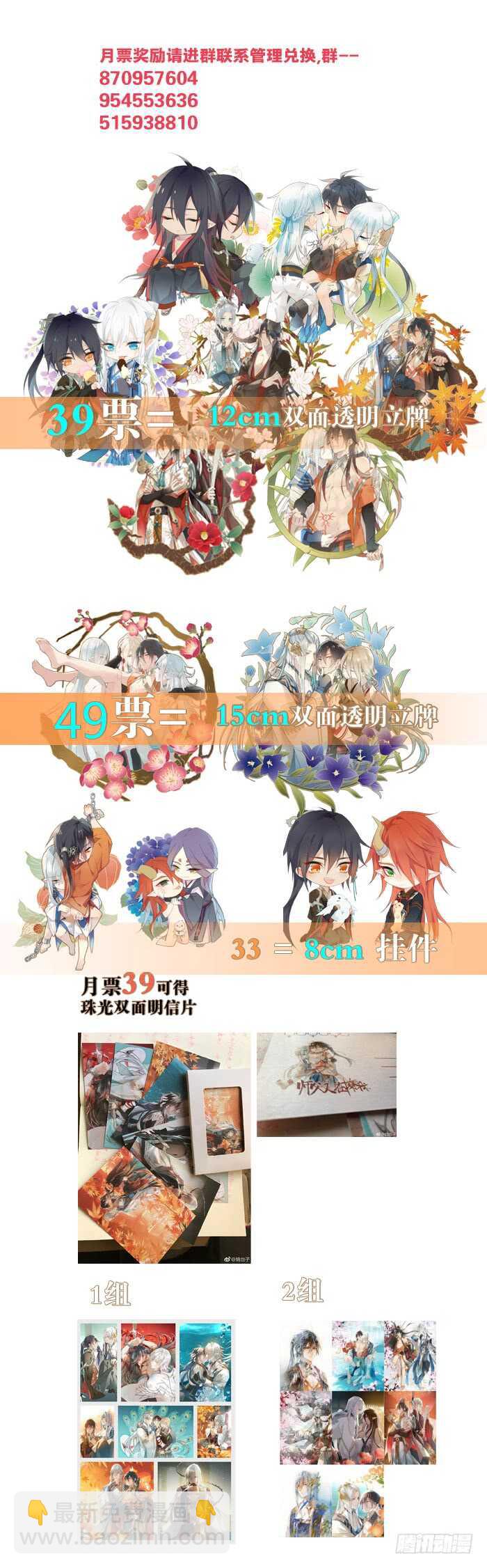 師父又在撩我（燎刃） - 114 易辰心碎 - 5