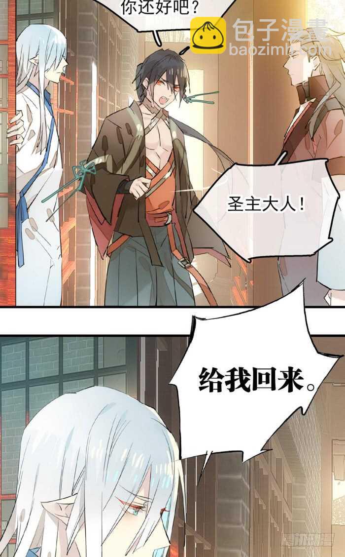 師父又在撩我（燎刃） - 116 請和聖主雙休吧 - 1