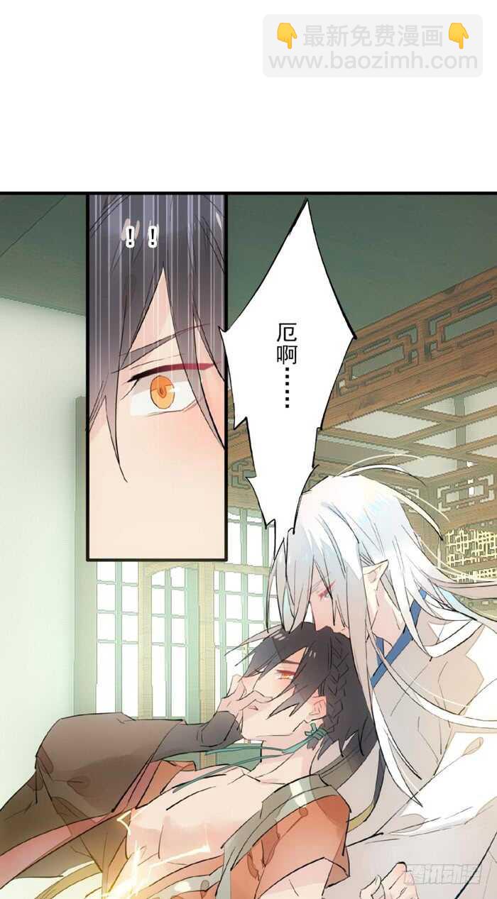 師父又在撩我（燎刃） - 118 天生一對 - 5