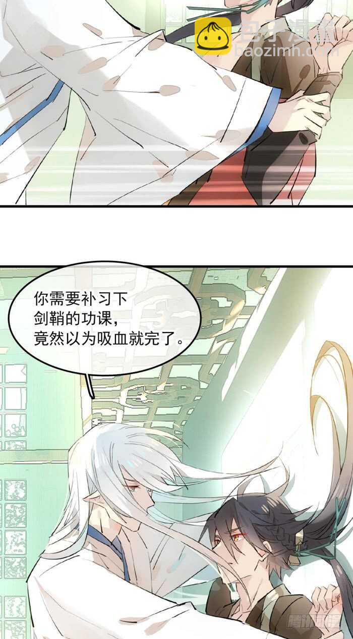 師父又在撩我（燎刃） - 118 天生一對 - 3