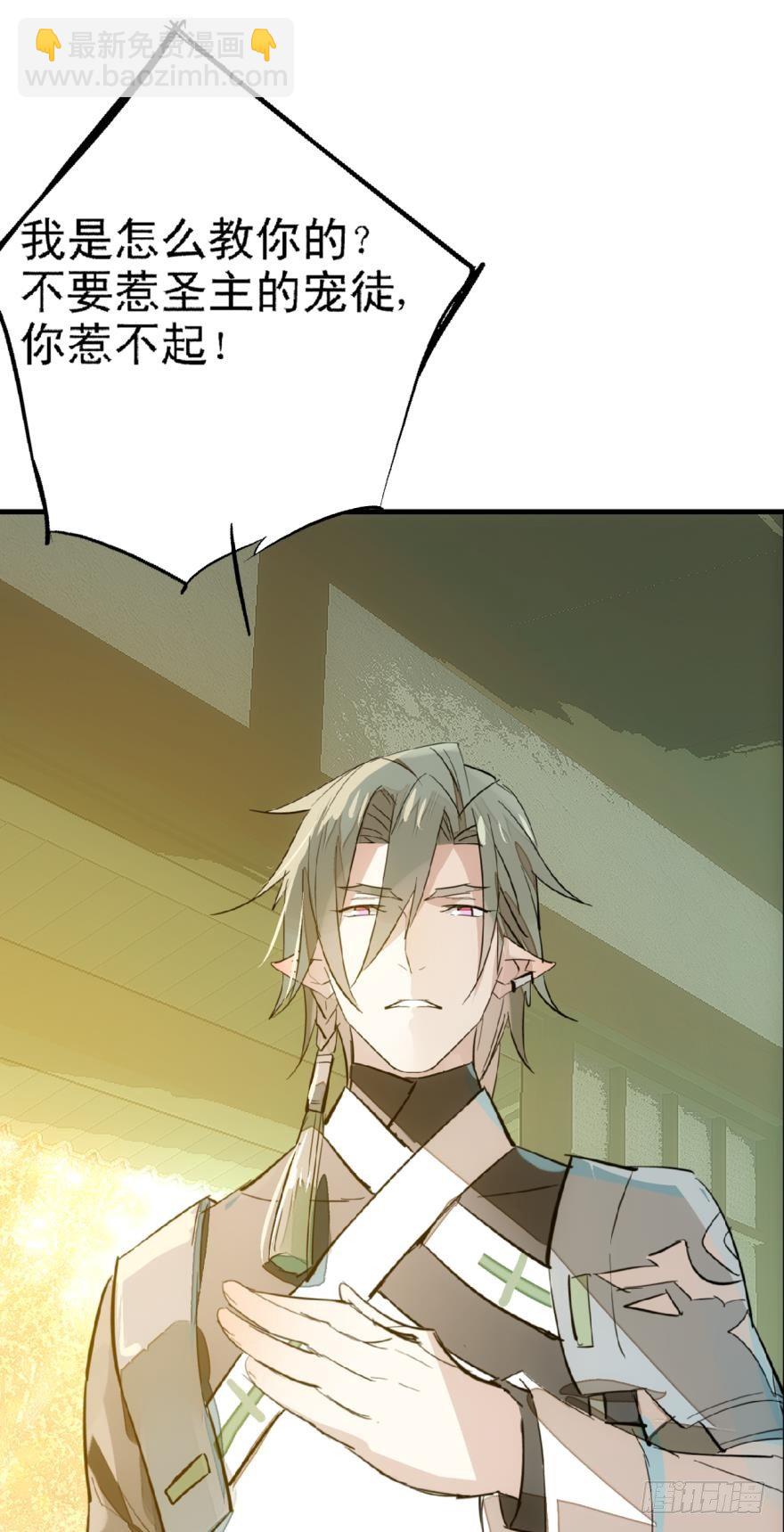 師父又在撩我（燎刃） - 15都要針對我 - 4