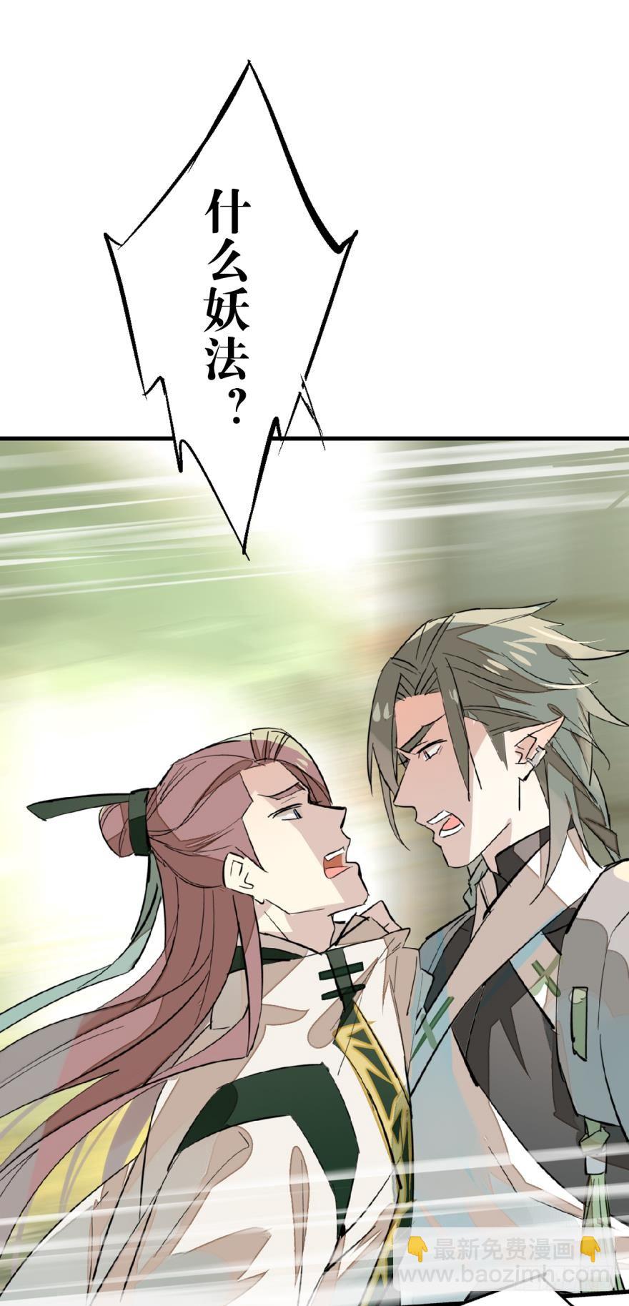 師父又在撩我（燎刃） - 15都要針對我 - 2