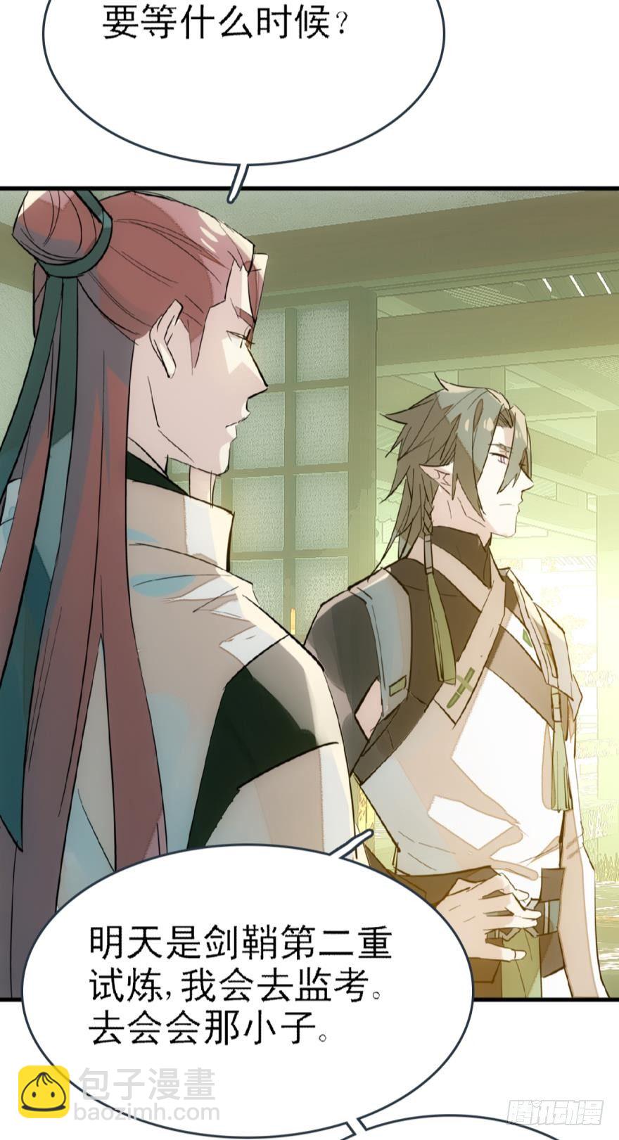 師父又在撩我（燎刃） - 15都要針對我 - 2