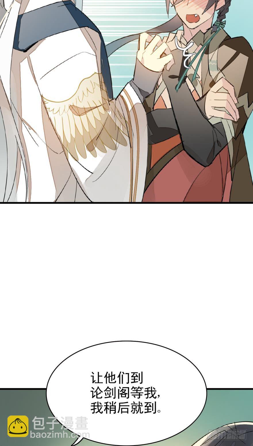 師父又在撩我（燎刃） - 15都要針對我 - 3